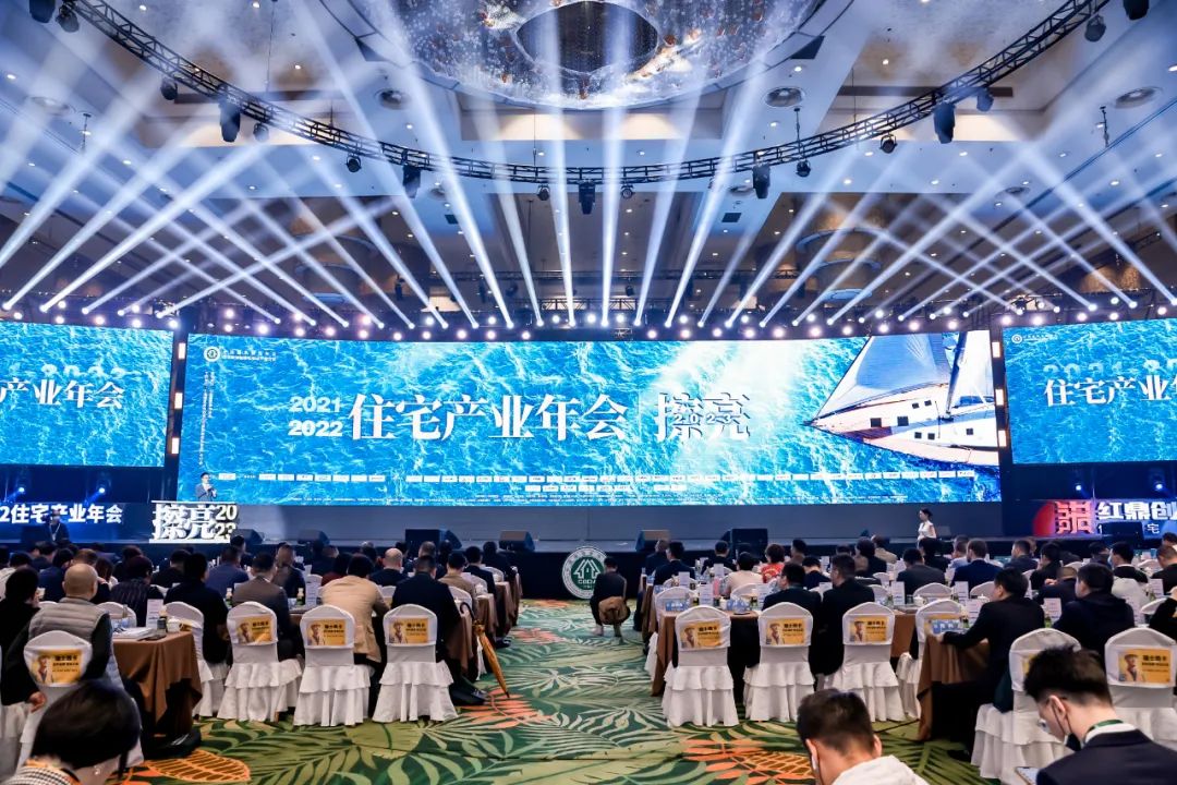 擦亮2023 | 住宅產業(yè)年會盛啟，今朝裝飾應邀出席，載譽而來！