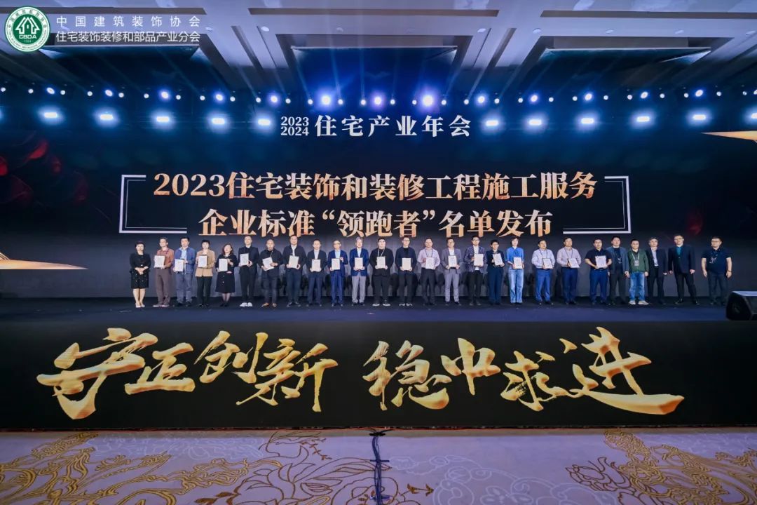 榮耀綻放，領跑家裝 | 今朝裝飾三度榮膺“領跑者”稱號！